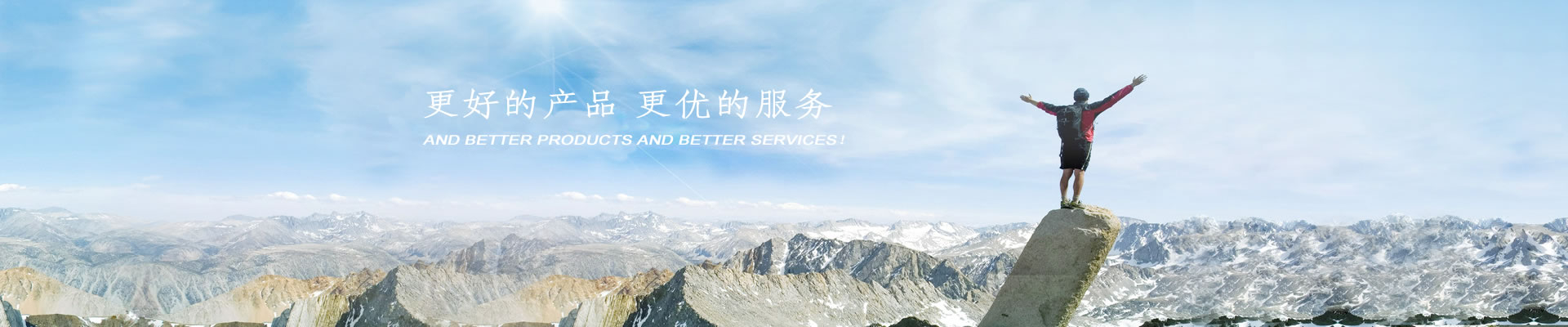 更好的服務(wù)